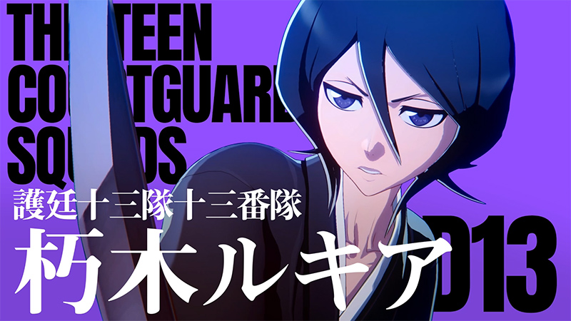 朽木 ルキア | 尸魂界 | Character | BLEACH Rebirth of Souls