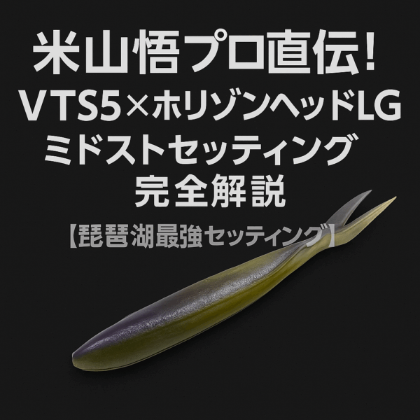 ギラギラコウゲキの定価・長さ・重さ・カラーラインナップなどの