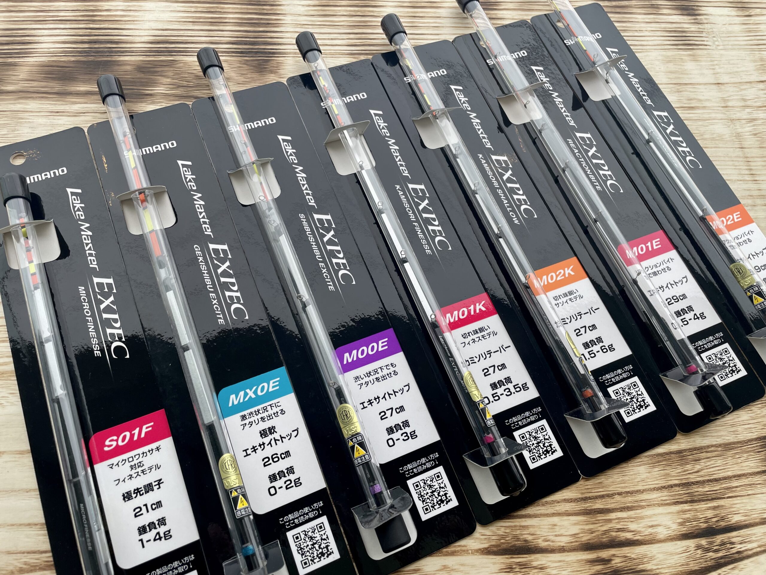 SHIMANO】”Lake Master EXPEC l レイクマスター エクスペック”アタリを