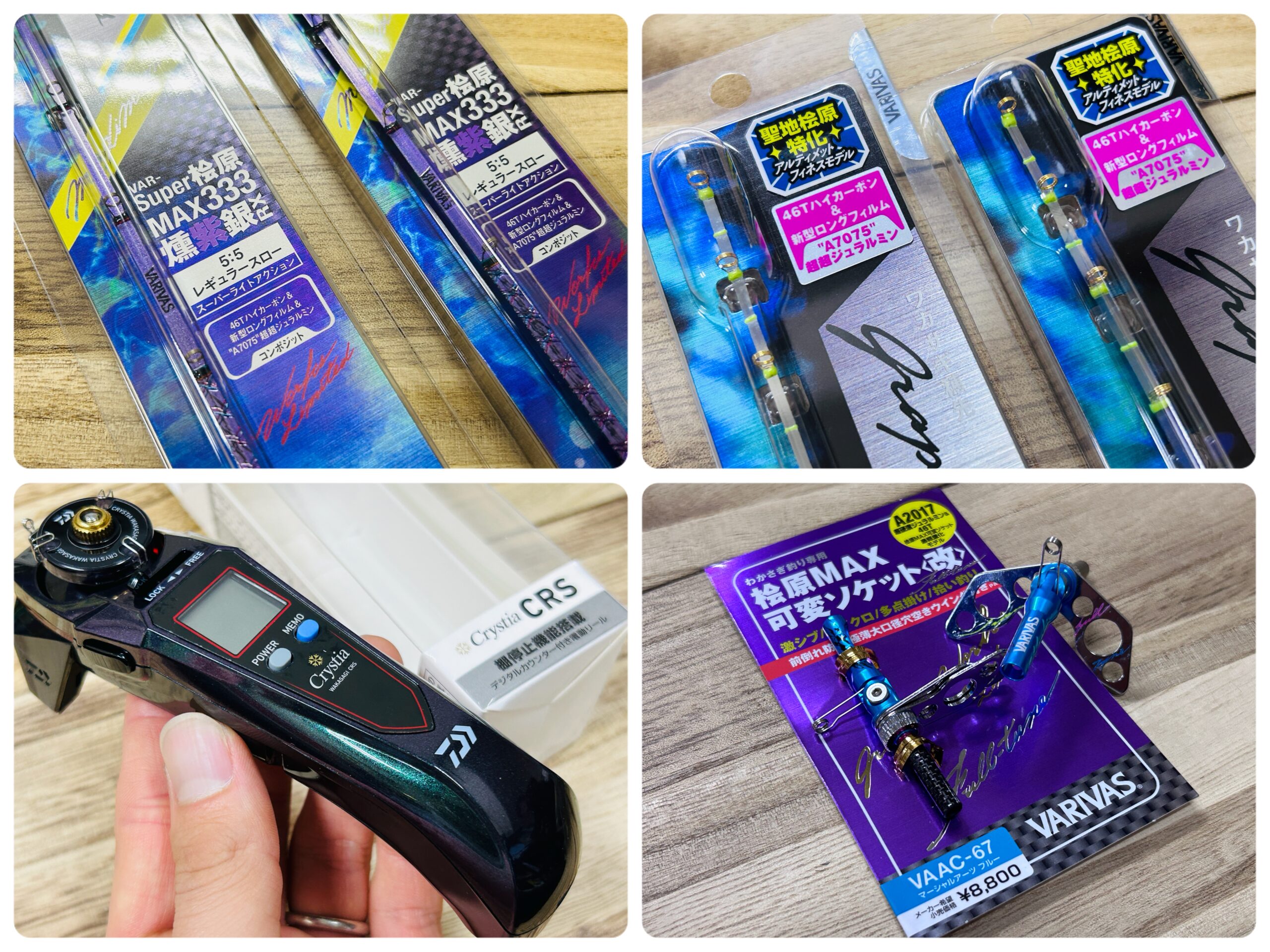 ワールドシャウラリミテッド】1703R-2入荷！ - 道東の釣りならブルー