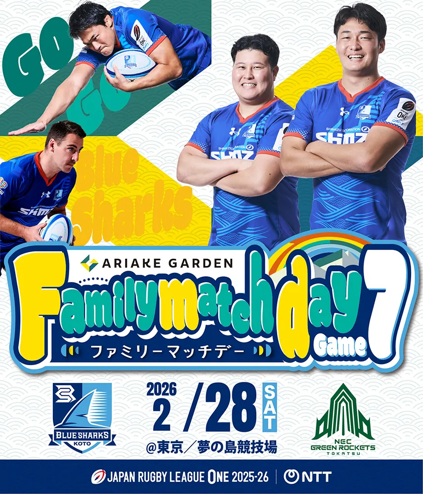 清水建設江東ブルーシャークス