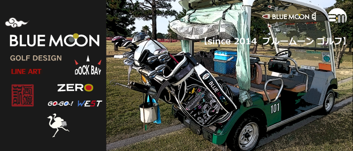 ブルームーン キャディバッグ TYPE-D 西遊記 風神雷神 発売！ | ブルー