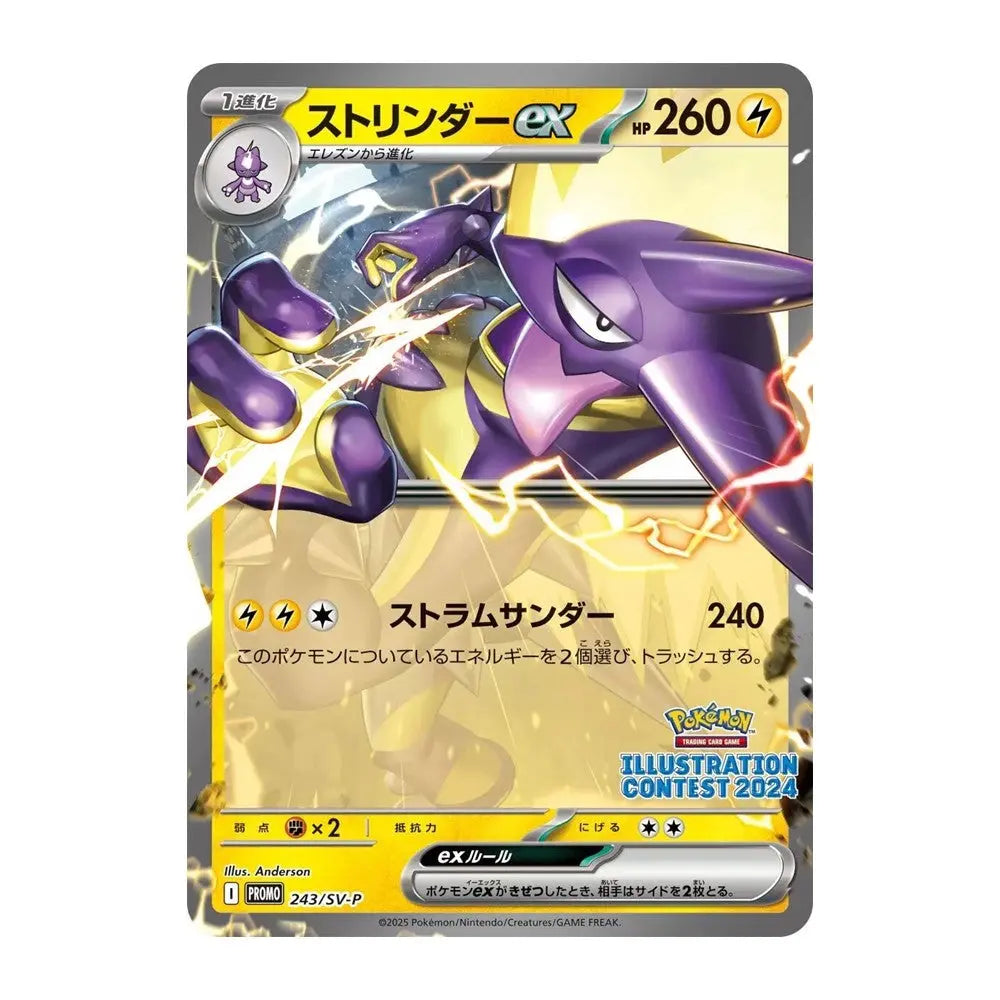 PSA10 イラストレーション2024 プロモ 3連番セット