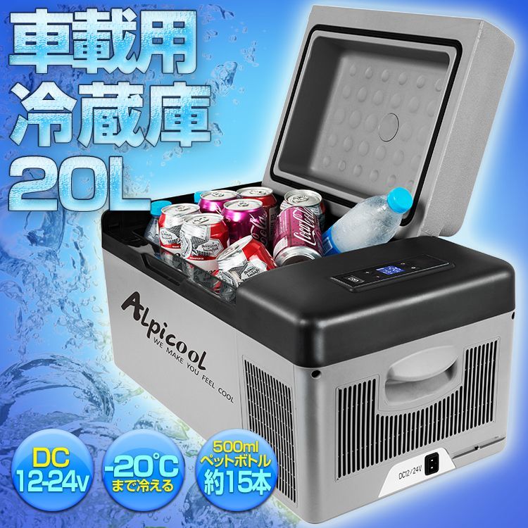 BM JAPAN 車載用 冷凍冷蔵庫 20リットル シガー ソケット 保冷 ペット