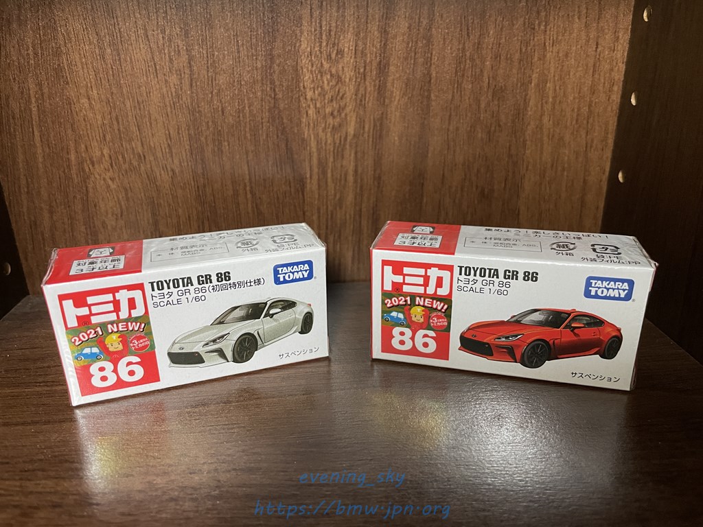 トヨタGR86(初回特別仕様と通常仕様の2台)とスバルBRZのトミカを