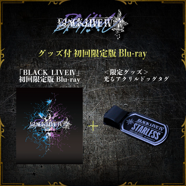 グッズ付初回限定版Blu-ray】「BLACKLIVEⅣ」 – ブラックスター