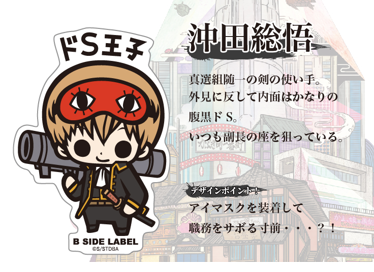 アニメ銀魂×B-SIDE LABEL コラボステッカーが登場！！！！ – B-SIDE LABEL