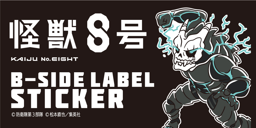 R/2枚不足】ヴァイス 怪獣8号 RR以下4コン TD4コン マーカー 4コン