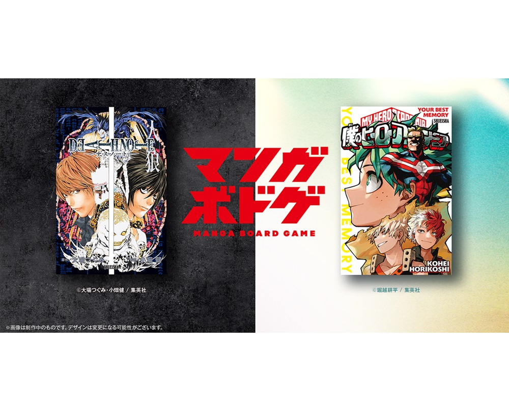 週刊少年ジャンプ大人気作『僕のヒーローアカデミア』『DEATH NOTE』が