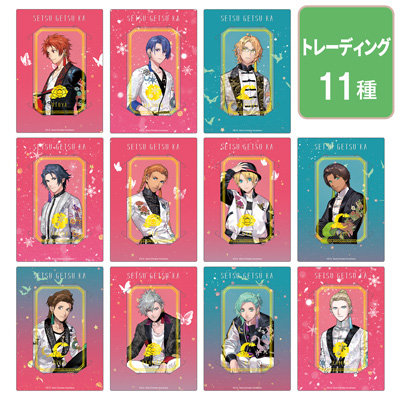 うたの☆プリンスさまっ♪ カスタマイズビジュアルカードコレクション