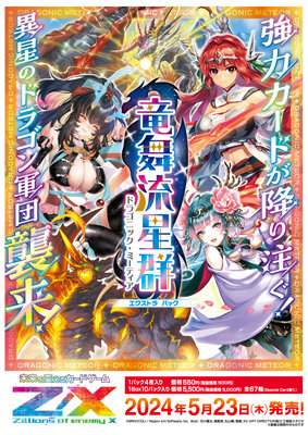 作品タイトルで選ぶ/Z/X -Zillions of enemy X-(並び順：発売日(降順