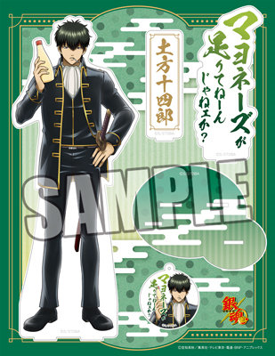 銀魂 2022冬特設通販: ：【公式】ブロッコリーグッズの通販サイト