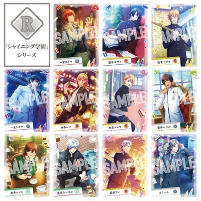 うたの☆プリンスさまっ♪ Shining Live ビジュアルコレクションカード