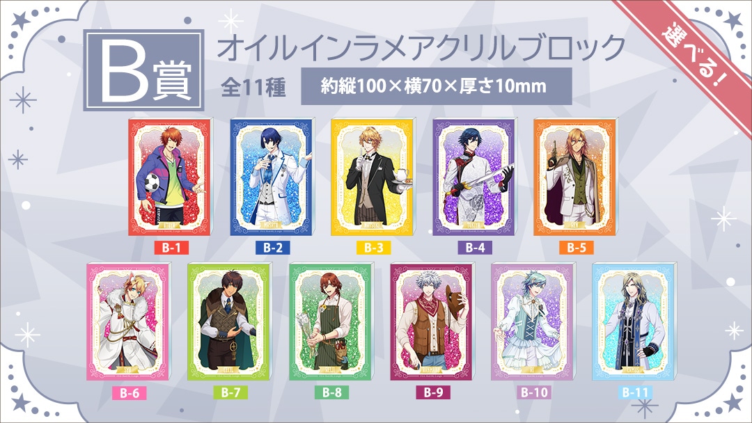 BOLくじ うたの☆プリンスさまっ♪ SL オムニバスドラマCD Memorable