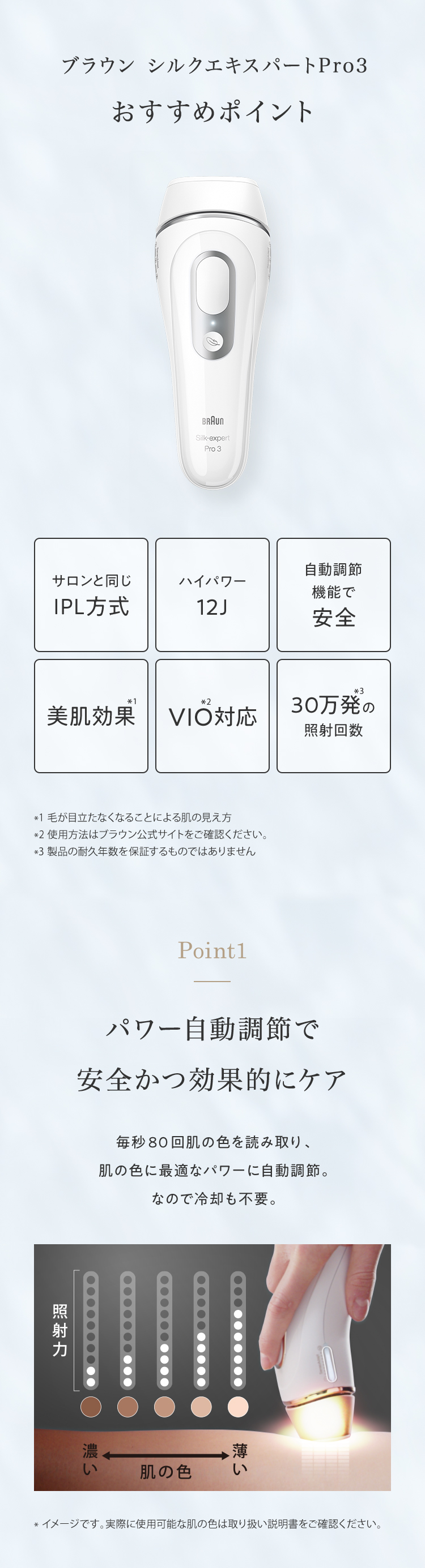 ブラウン 光美容器 シルクエキスパート PL-3133（スタンダードモデル