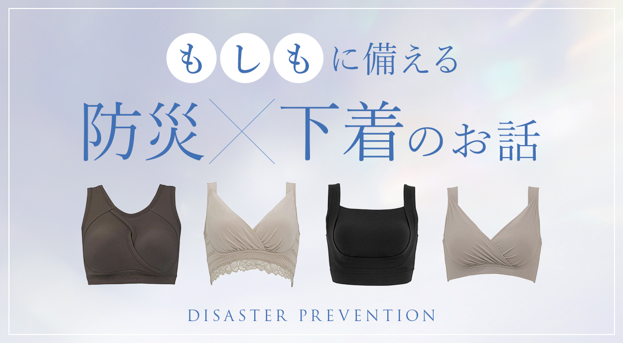 補整ノンワイヤー「ブラキャミ・ブラトップ」｜ブラデリスニューヨーク