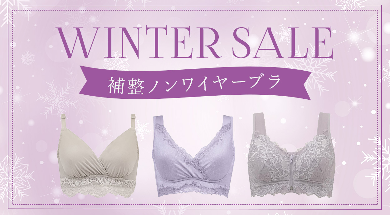 セール【ノンワイヤーブラ】 | ブラデリスニューヨーク【公式通販】育