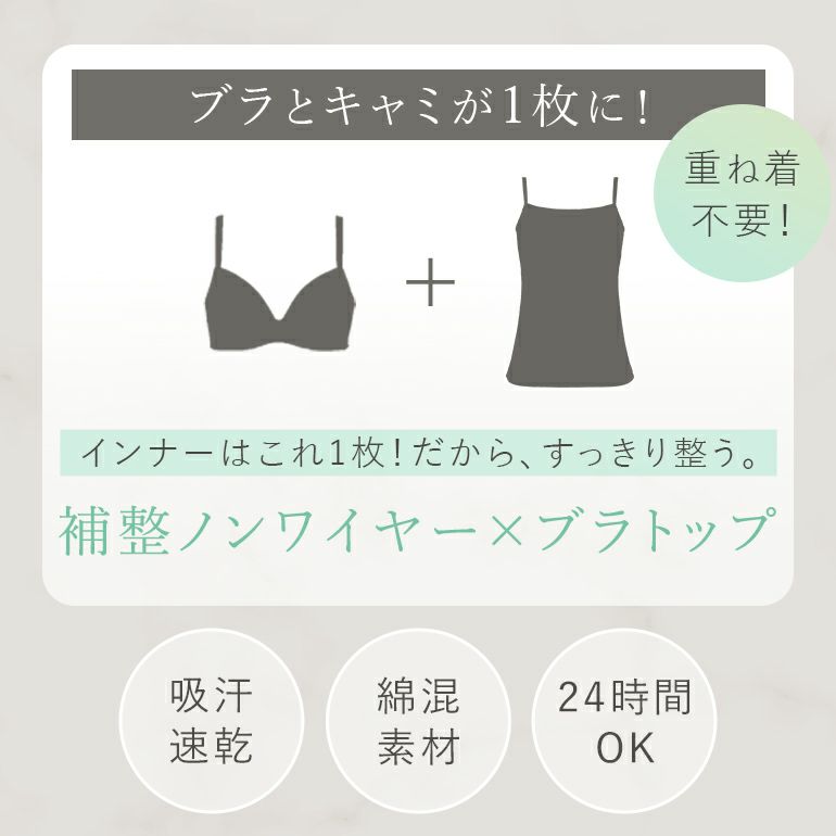 ブラデリス コンフォートブラトップ | ブラデリスニューヨーク【公式