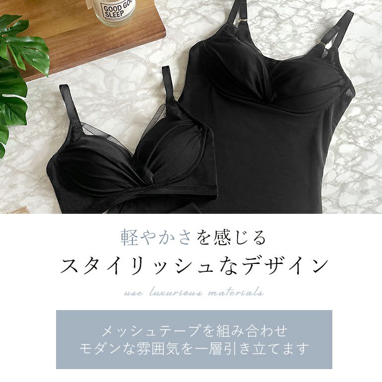 ブラデリス LiftMeUpブラキャミ | ブラデリスニューヨーク【公式通販