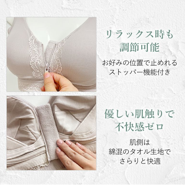 ブラデリス すらっと細く見えるフロントファスナーブラ(シンプルタイプ