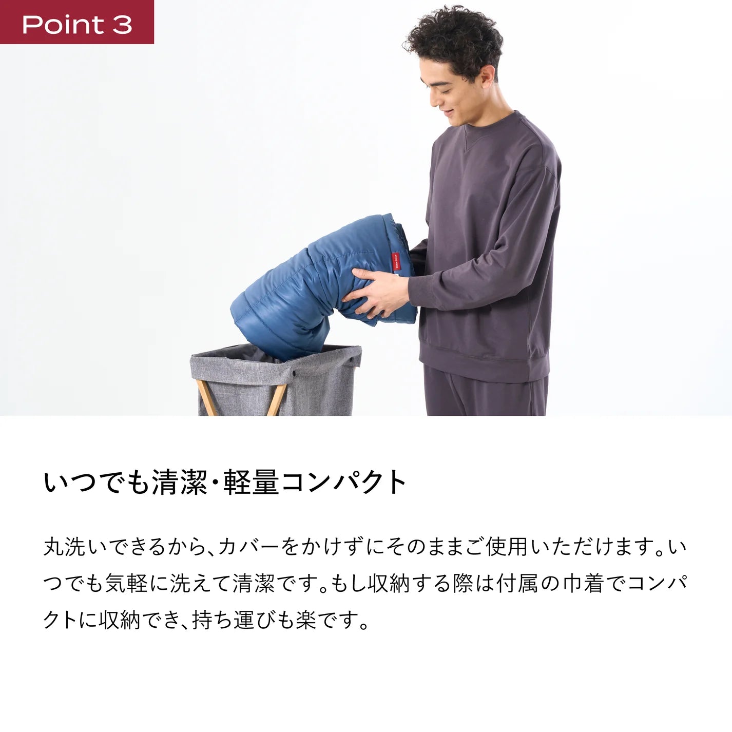 ブレインスリープ コンフォーター オールシーズンズ | BRAIN SLEEP