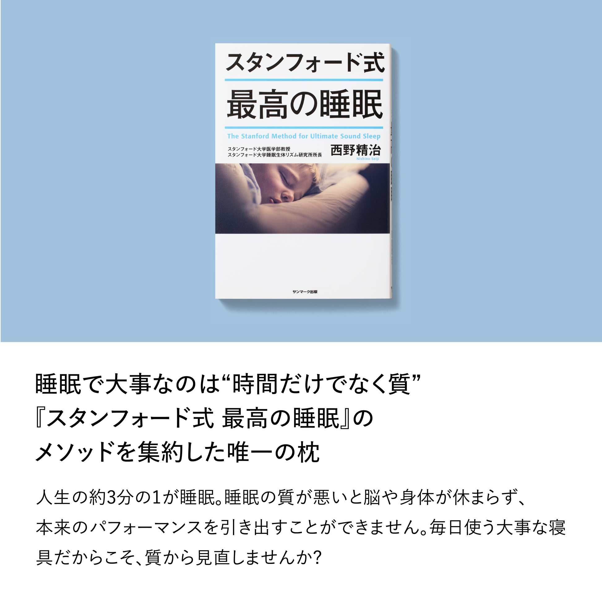 ブレインスリープ ピロー パーフェクト クール | BRAIN SLEEP OFFICIAL