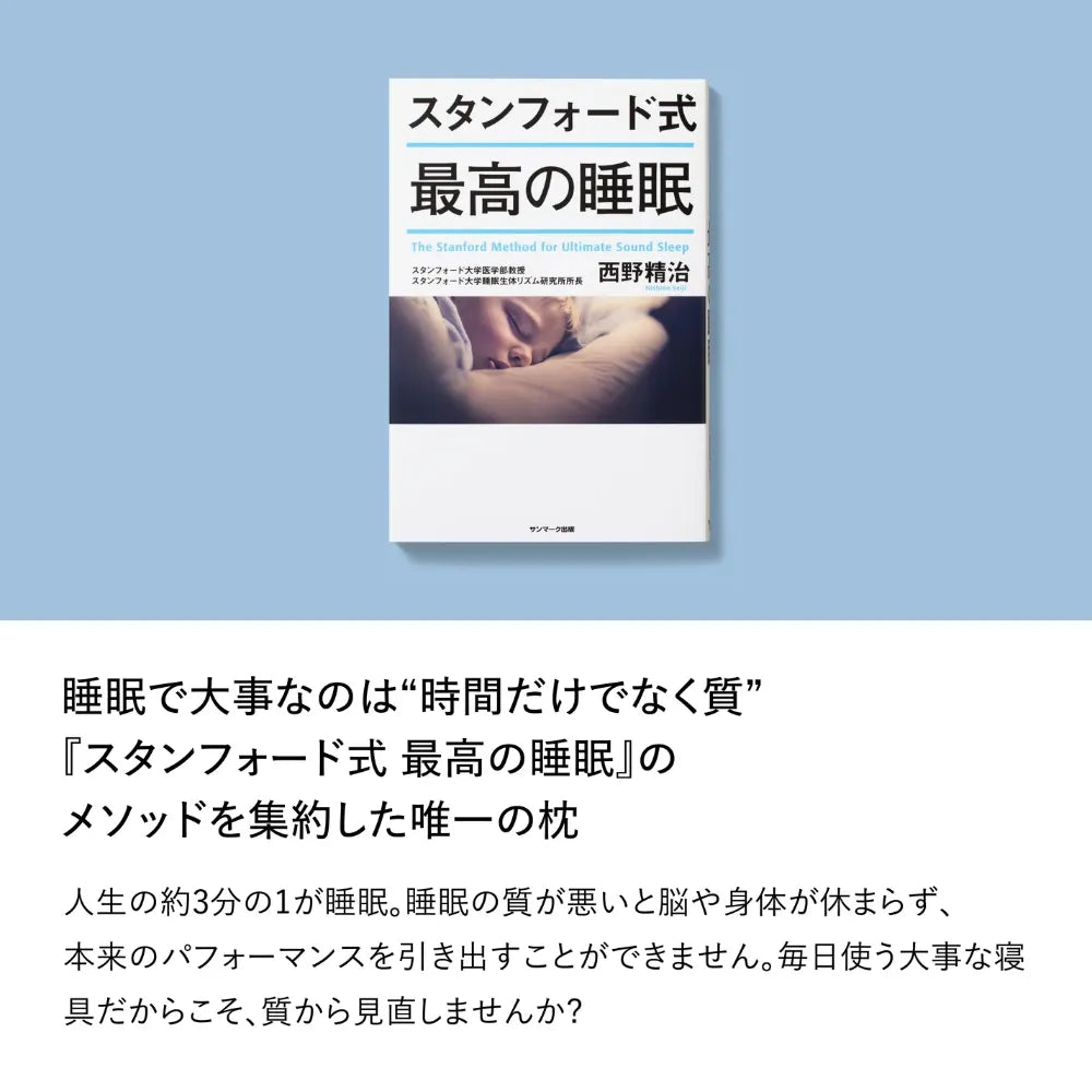 ブレインスリープ ピロー | BRAIN SLEEP OFFICIAL SITE