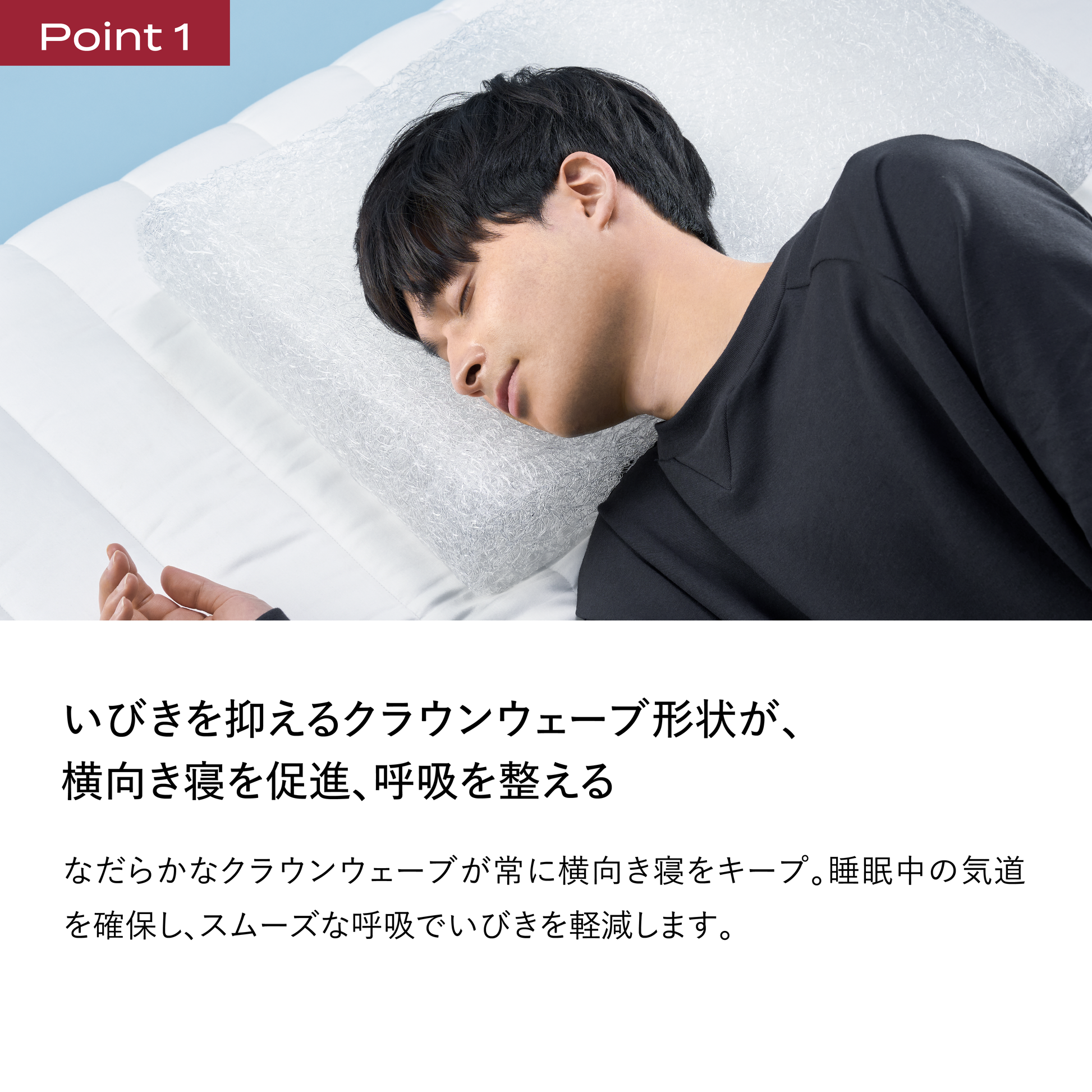 ブレインスリープ ピロー スノーレス | BRAIN SLEEP OFFICIAL SITE