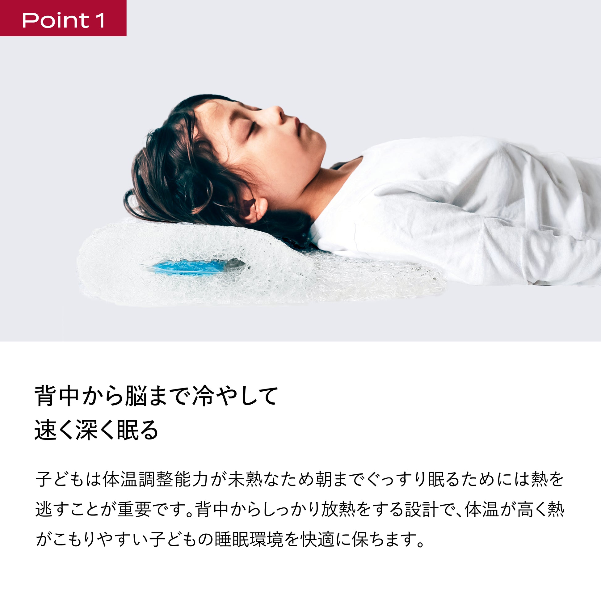 ブレインスリープ ピロー for キッズ | BRAIN SLEEP OFFICIAL SITE