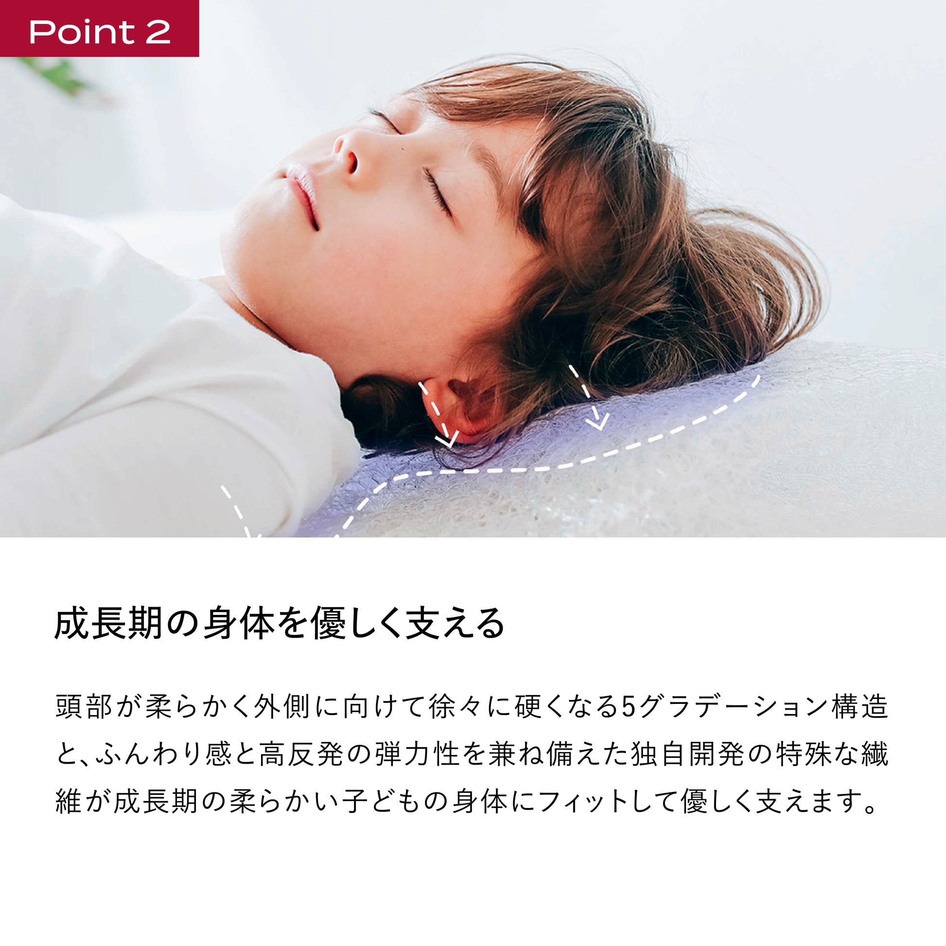 ブレインスリープ ピロー for キッズ | BRAIN SLEEP OFFICIAL SITE