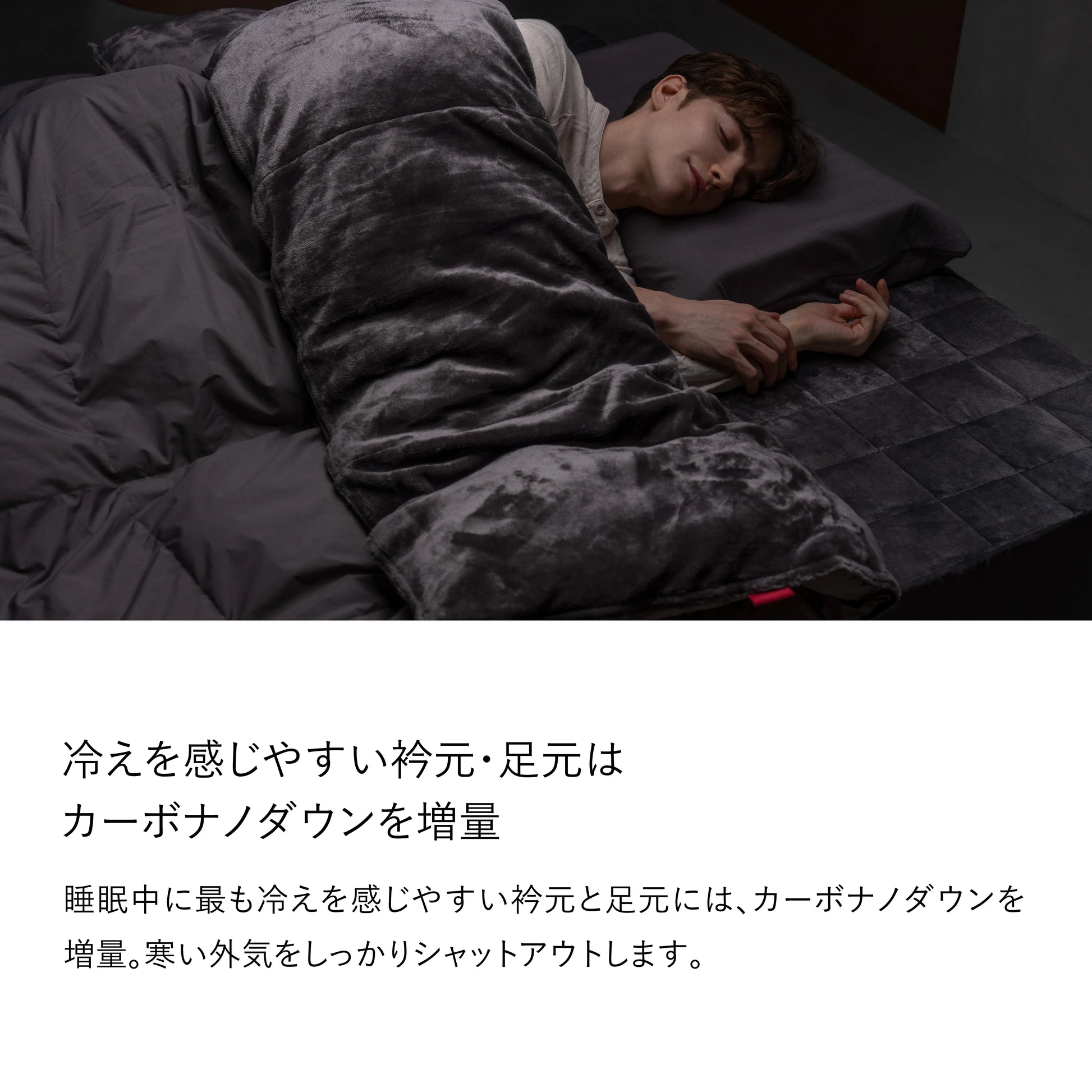 ブレインスリープ コンフォーター パーフェクト ウォーム EX | BRAIN