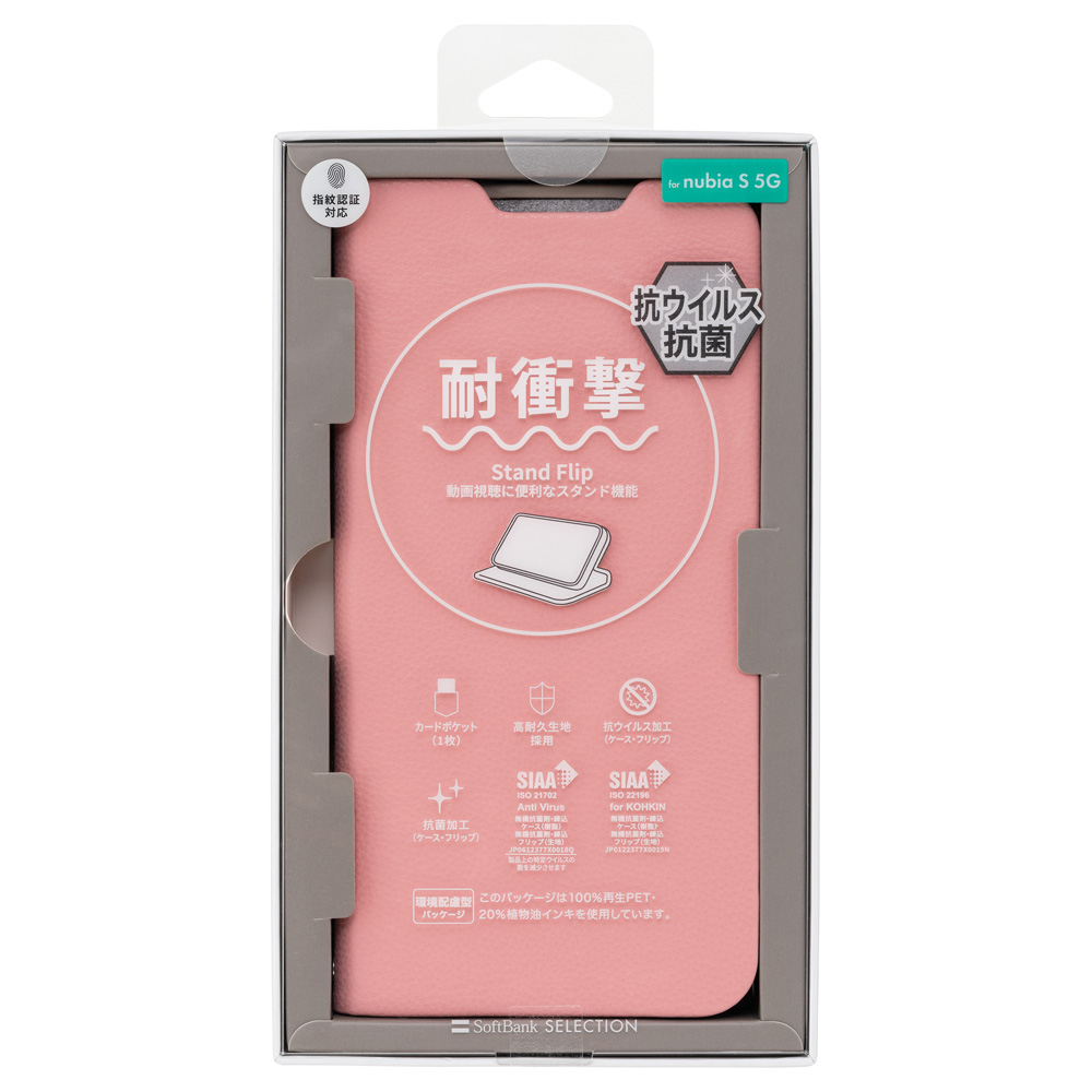 ソフトバンクセレクション