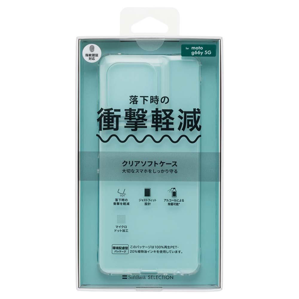 ソフトバンクセレクション