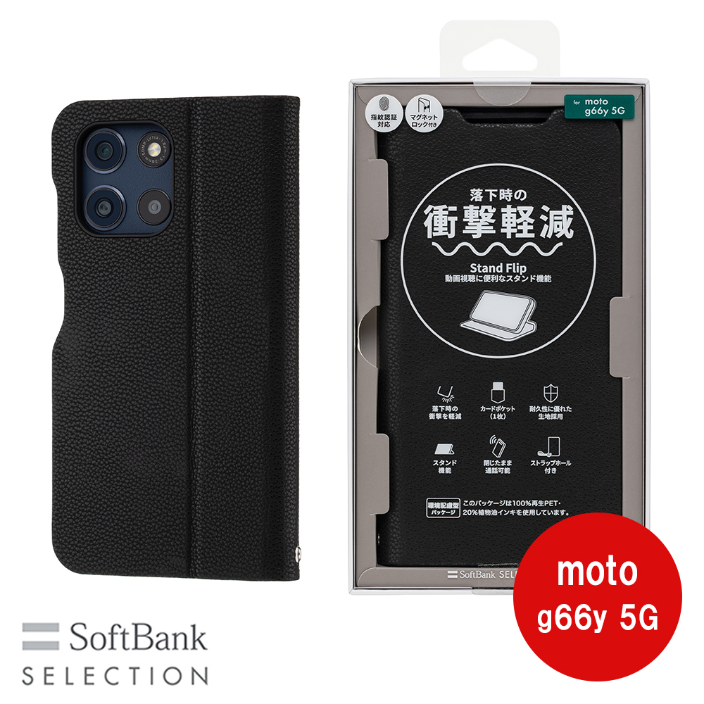 ソフトバンクセレクション