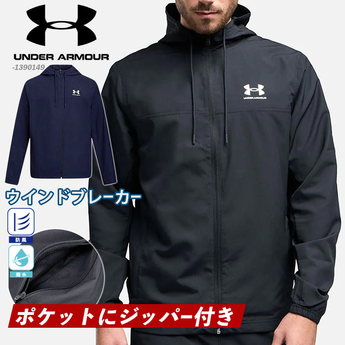 メンズ ｜ウィンドブレーカー トレーニング ジャケット｜アンダー