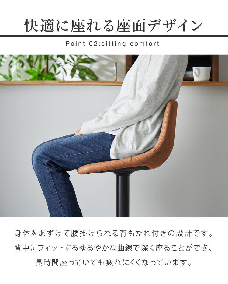 カウンターチェア バーチェア 2脚セット 背もたれ付き 回転式 昇降式