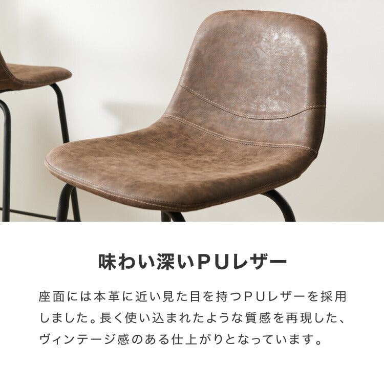 カウンターチェア 背もたれ付き ヴィンテージ イス モダン 北欧