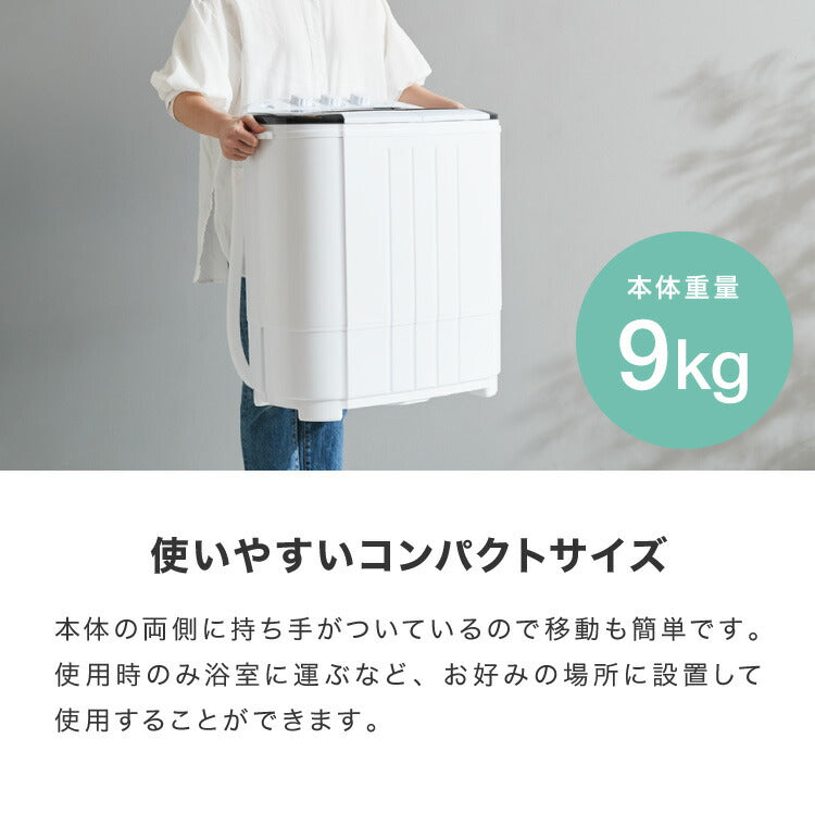 simplus シンプラス 二槽式洗濯機 脱水付き 二層式洗濯機 小型洗濯機