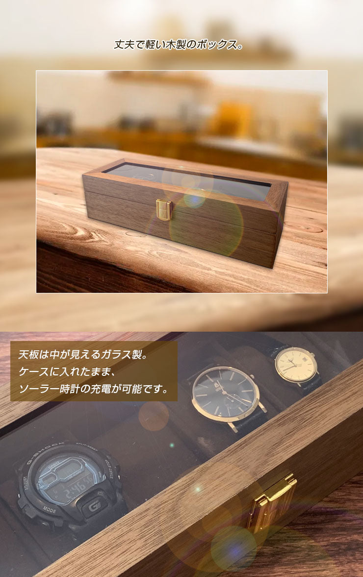 時計ケース 6本 木製 腕時計ケース おしゃれ 時計収納ケース 収納 6本