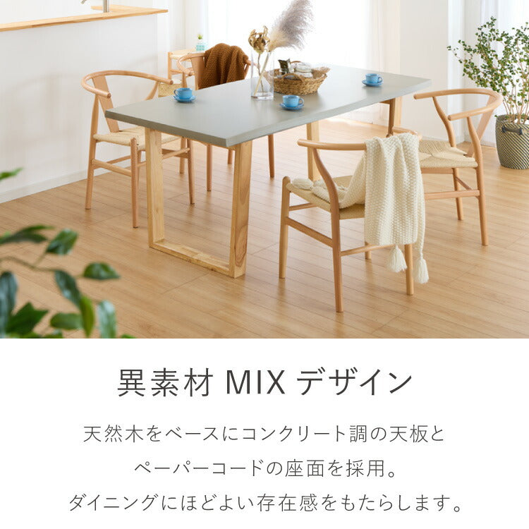 コンクリート調 ダイニングテーブルセット 幅160 テーブル+チェア4脚 5