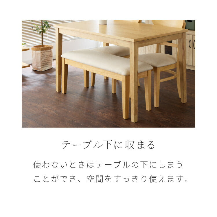 ダイニングセット 4点セット 120cm×75cm 4人掛け ダイニングチェア
