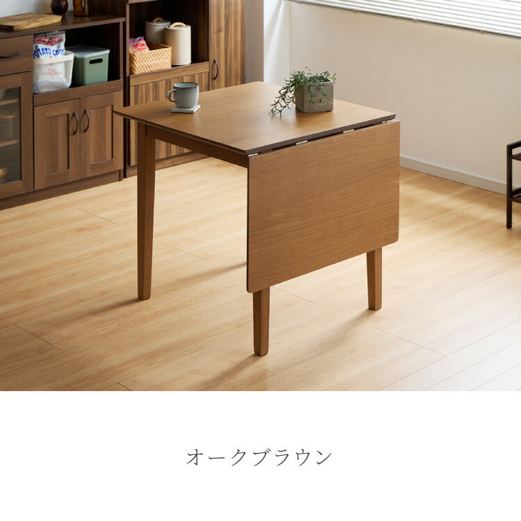 伸縮ダイニングテーブル 75cm 120cm 単品 天然木 2人掛け 4人掛け