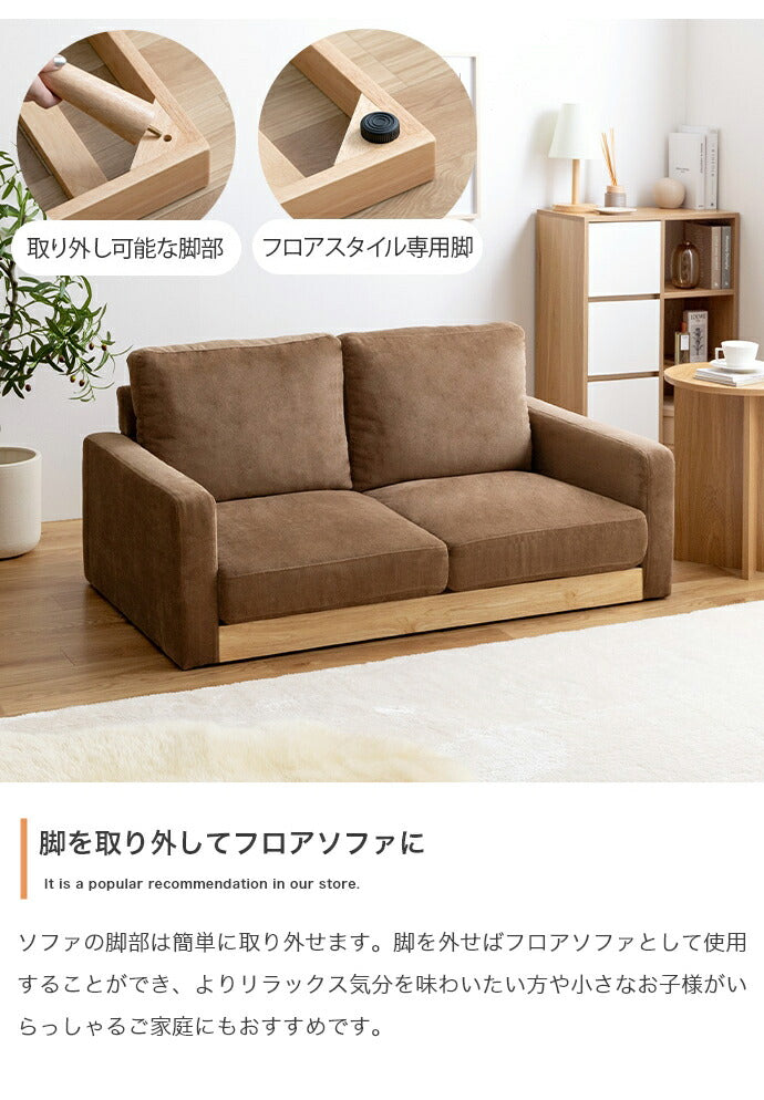 ソファ 2人掛け 幅135 天然木×コーデュロイ 肘付き 2P 2人掛けソファ 2