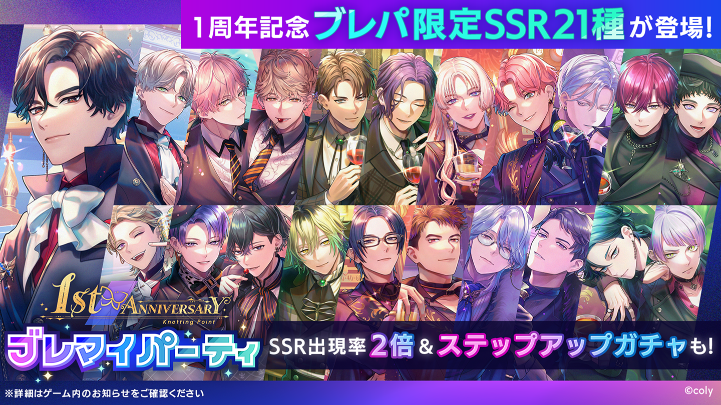 GAME（ゲーム） – ブレイクマイケース 1周年特設サイト