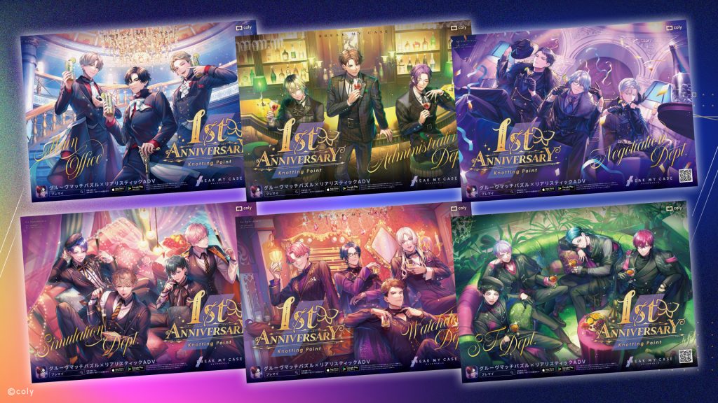 アニメイトでブレイクマイケースの1周年施策を実施 | NEWS | ブレイク