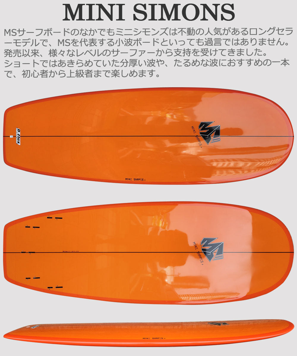 サーフボード ミニシモンズ サーフィン マイクシェイプス/MIKE SHAPES