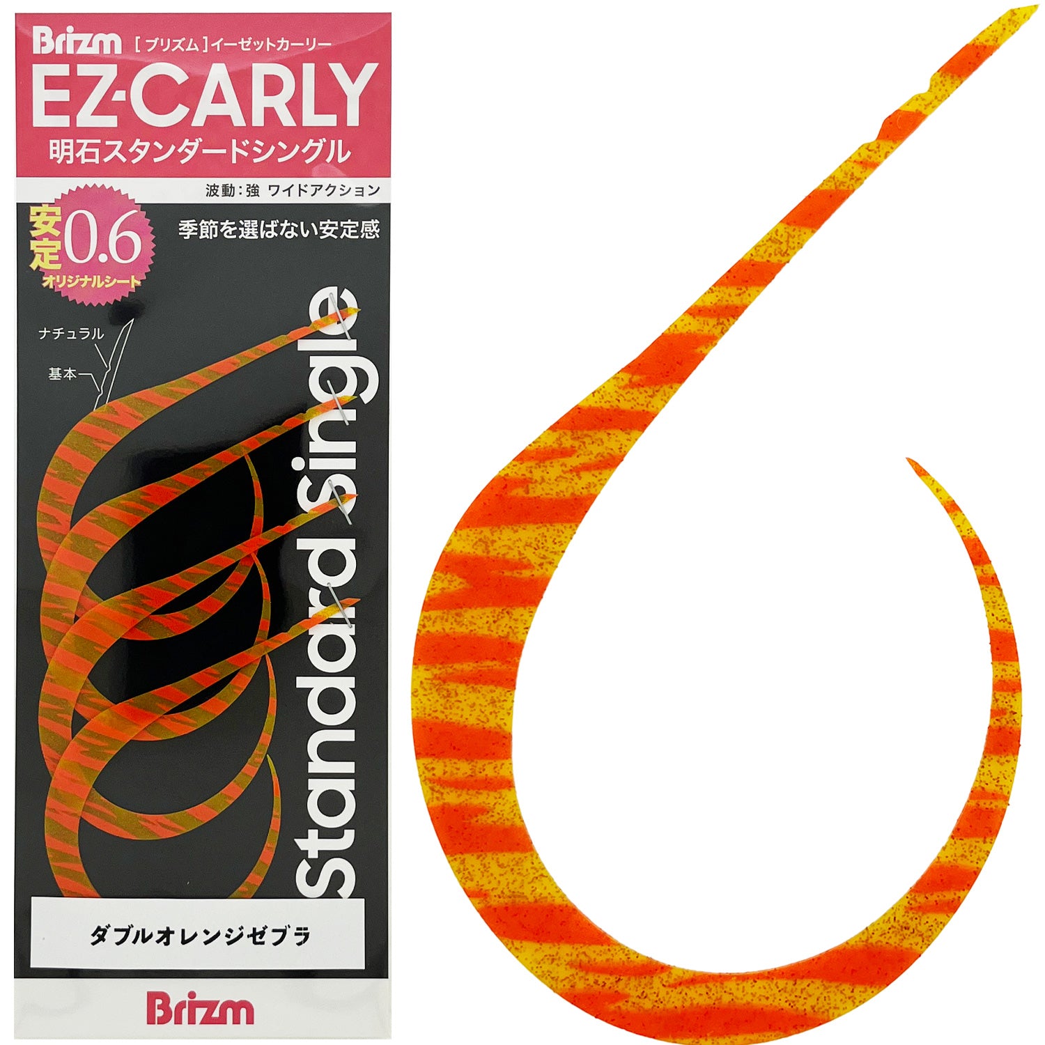 Brizm (ブリズム) EZカーリー 明石スタンダード シングル 4本入