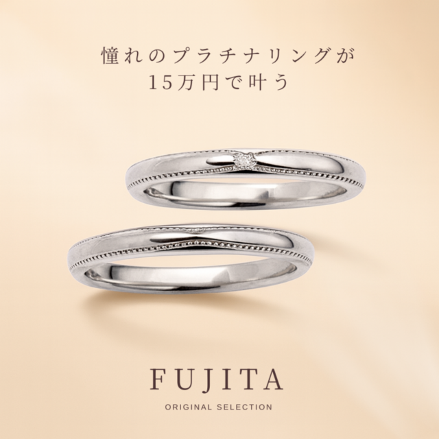 Fujita Original Selection 「MARGUERITE マーガレット」 マリッジ