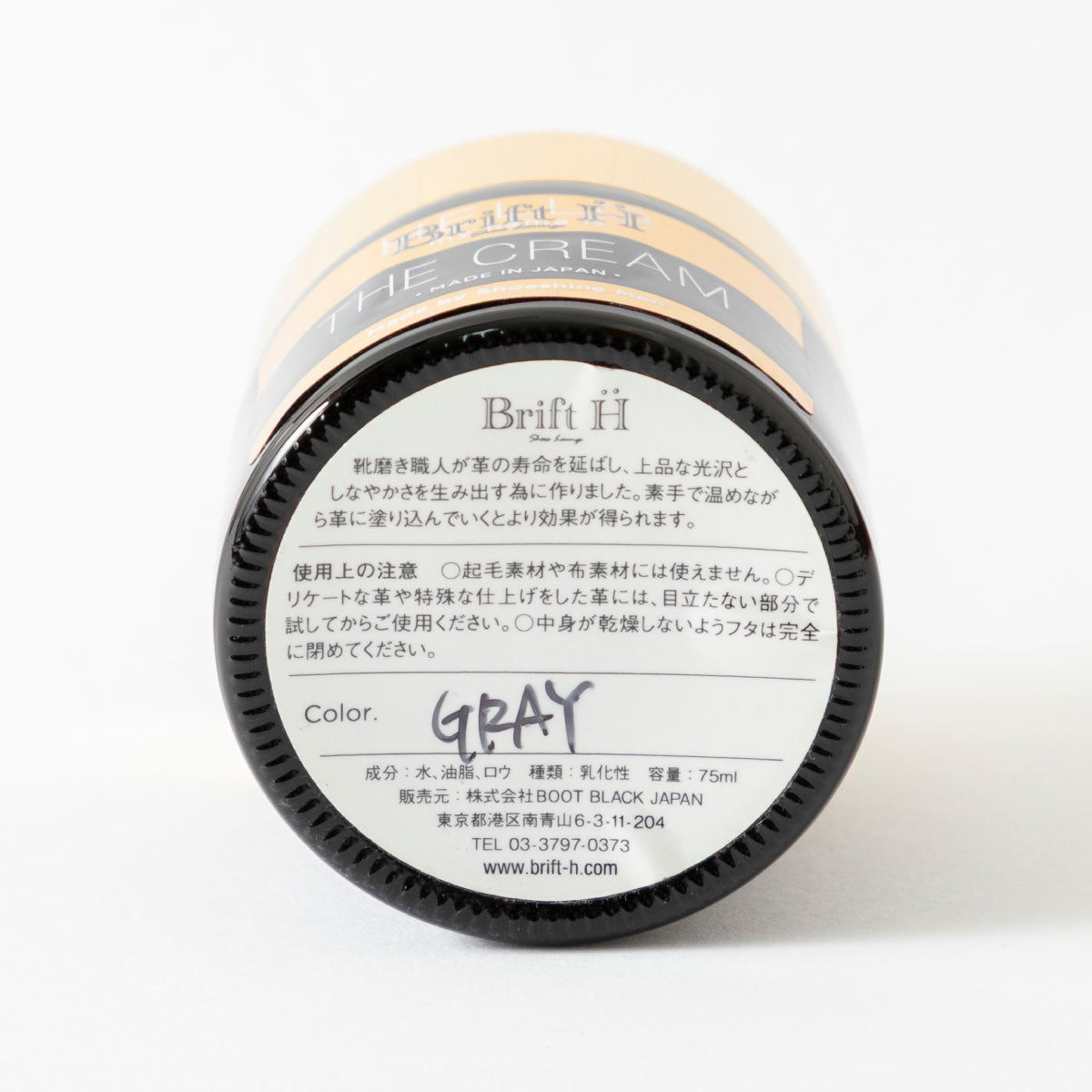 THE CREAM【75ml】Limited edition color – Brift H