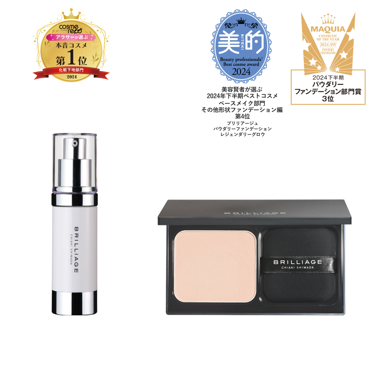 セットアイテム – BRILLIAGE